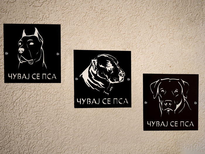 Čuvaj se psa