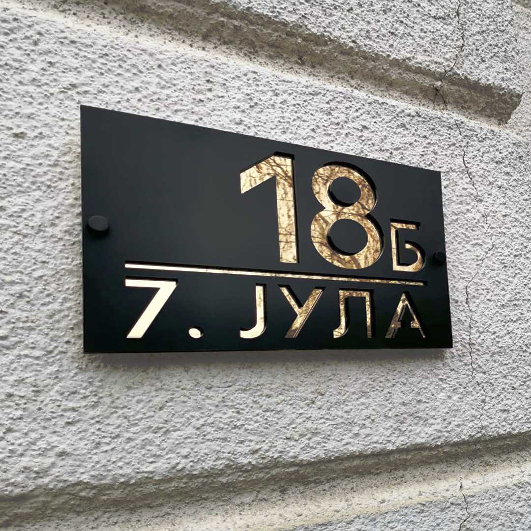 Moderni Kućni brojevi – Oblik 4 - 3:2 broj za kuću – slika proizvoda kucni_brojevi_oblik_4_3_2_5