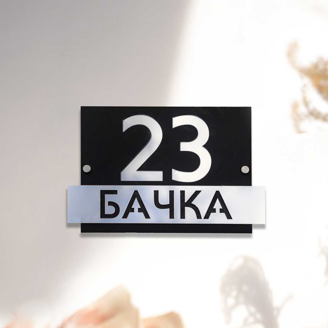 Moderni Kućni brojevi – Oblik 5 - 3:2 broj za kuću – slika proizvoda kucni_brojevi_oblik_5_3_2_1_aad3d42d-dc23-409d-ade1-f5446462a2f4