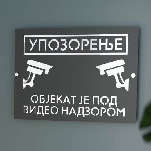 Objekat je pod video nadzorom