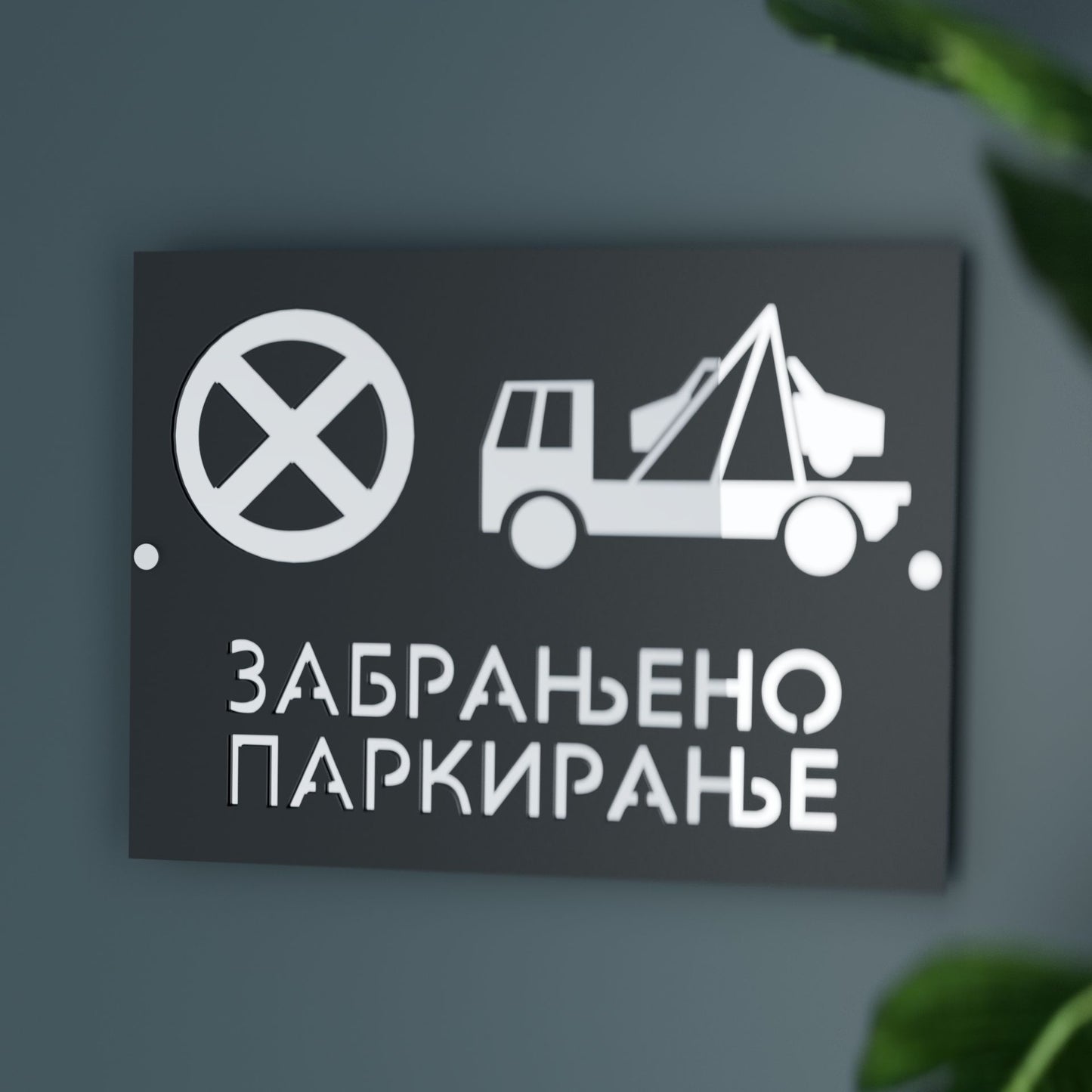 Ostale oznake Zabranjeno parkiranje