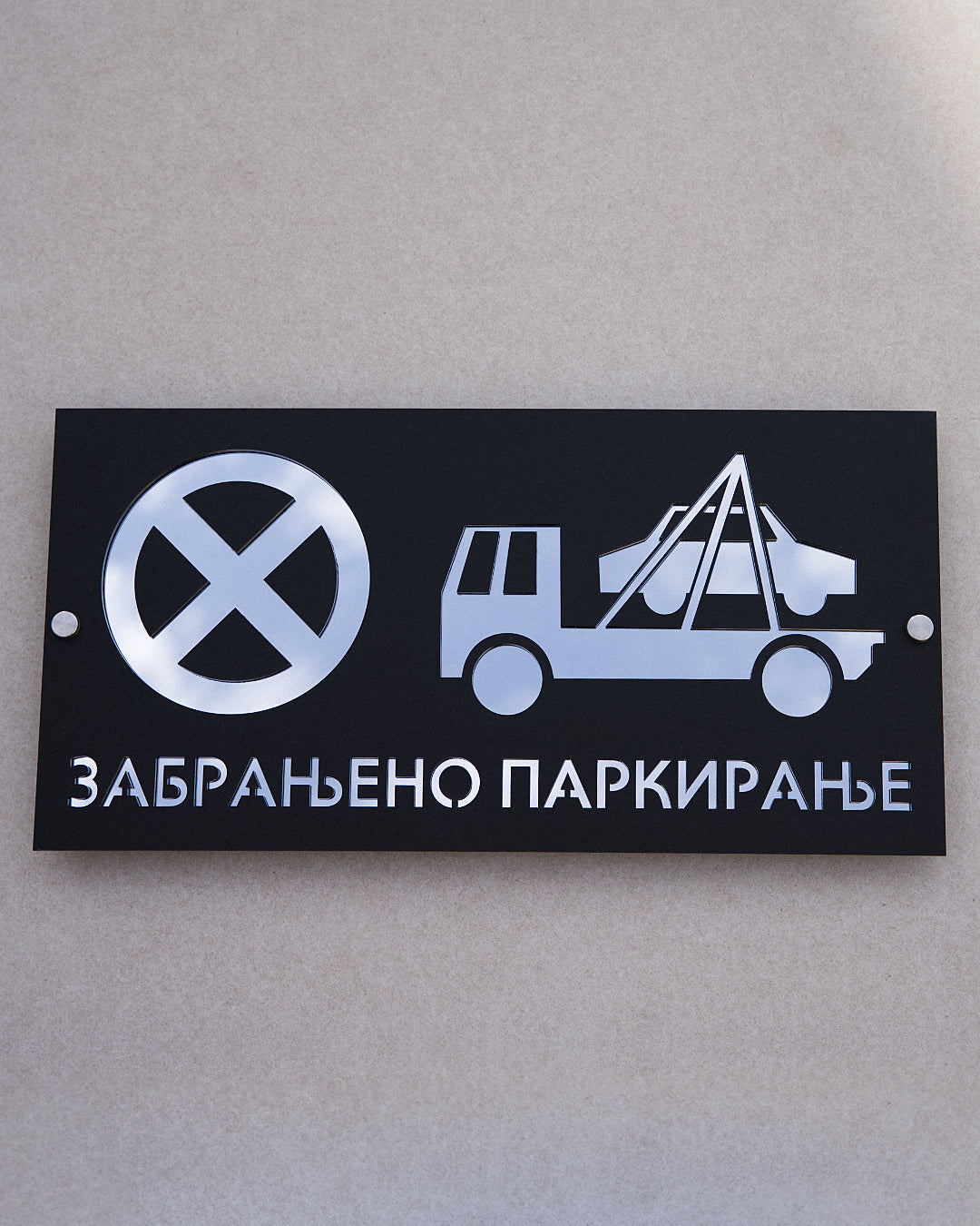 Zabranjeno parkiranje