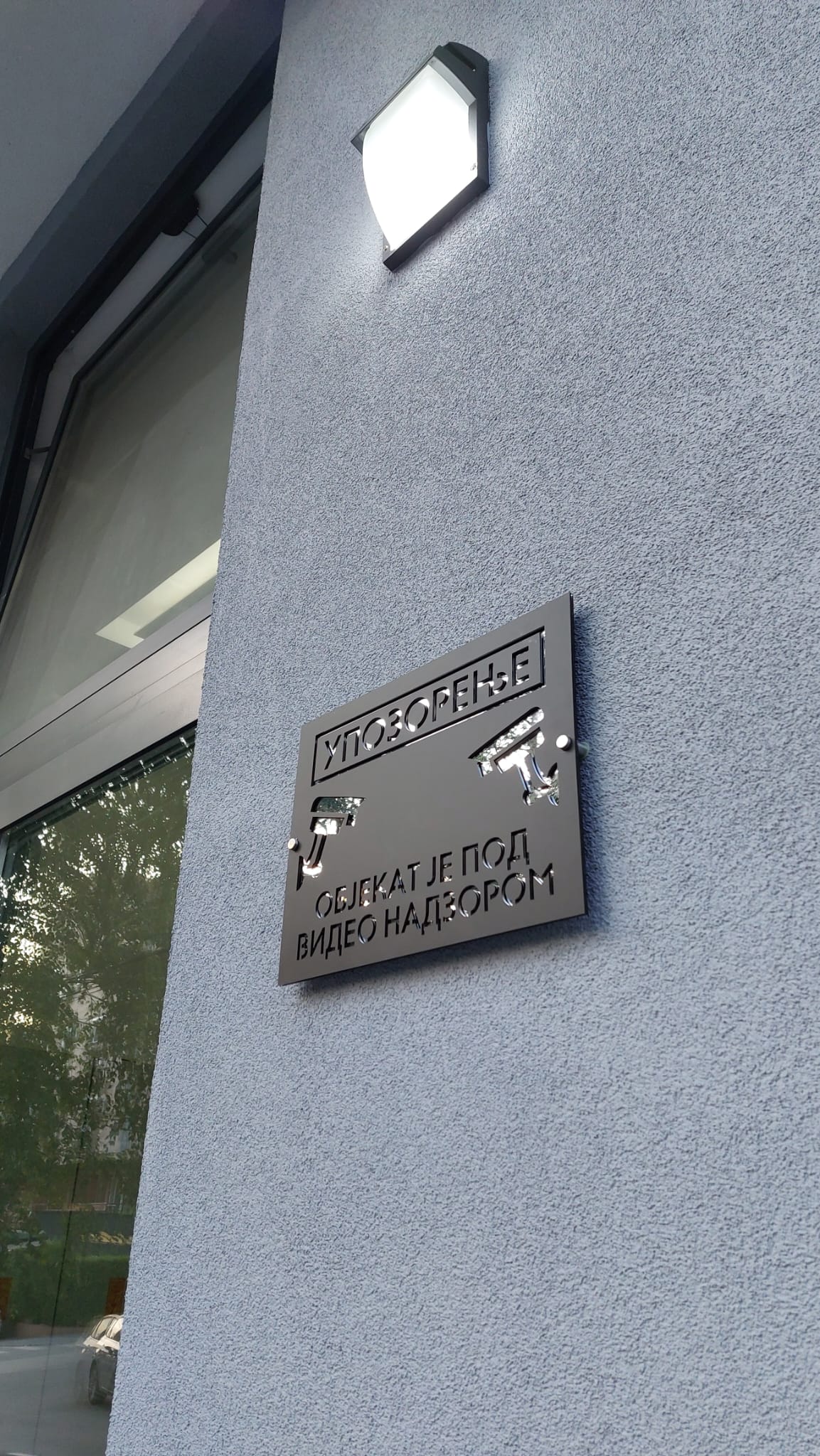 Objekat je pod video nadzorom