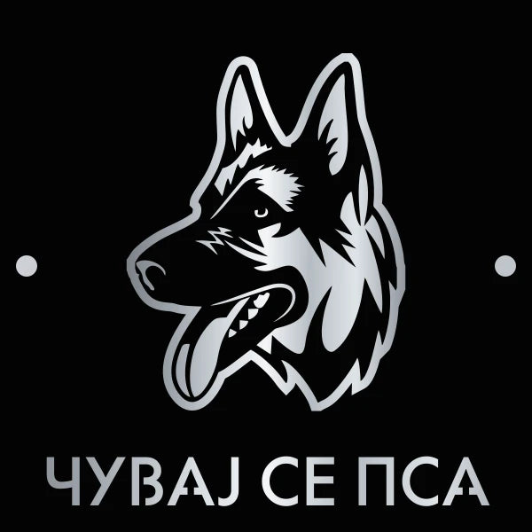 Čuvaj se psa