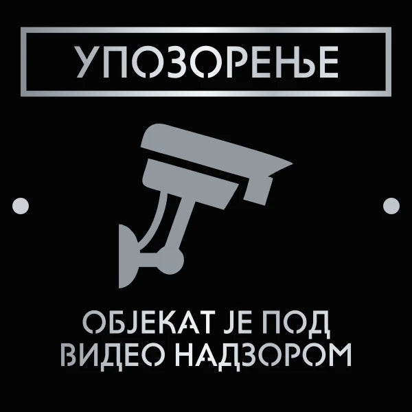 Video nadzor